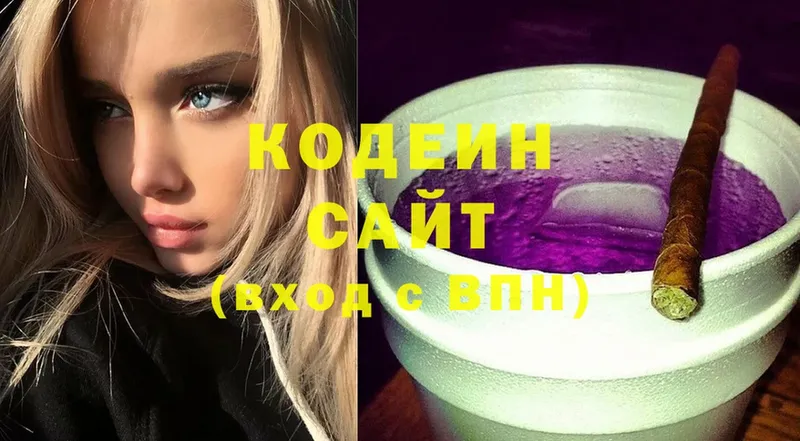 Кодеин Purple Drank  купить наркотик  Лебедянь 