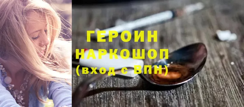 закладки  Лебедянь  ГЕРОИН VHQ 