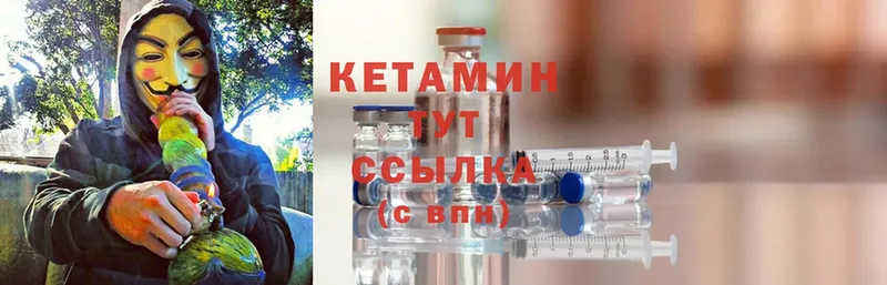 это состав  Лебедянь  КЕТАМИН ketamine  где продают наркотики 