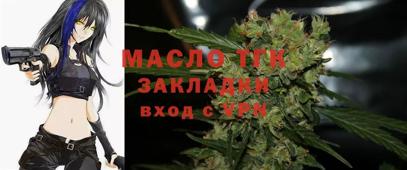 Дистиллят ТГК THC oil  продажа наркотиков  Лебедянь 